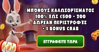 Magius καζίνο