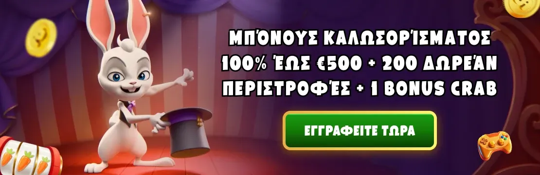 Magius καζίνο